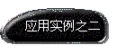 Ӧʵ֮