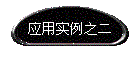 Ӧʵ֮